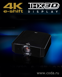 Проекторы JVC D-ILA